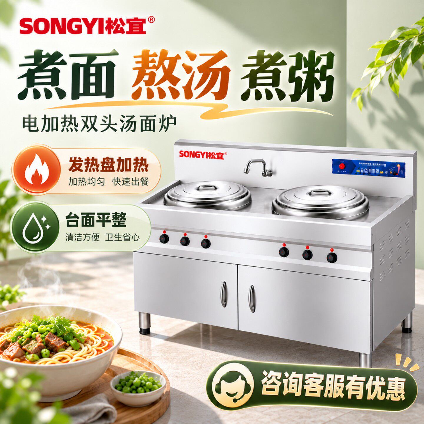松宜多功能商务不锈钢柜式煮面炉煮面桶汤粉捞面炉电热早餐保温锅