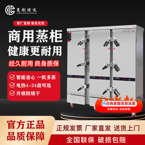 金百川多功能蒸饭车商用海鲜蒸柜