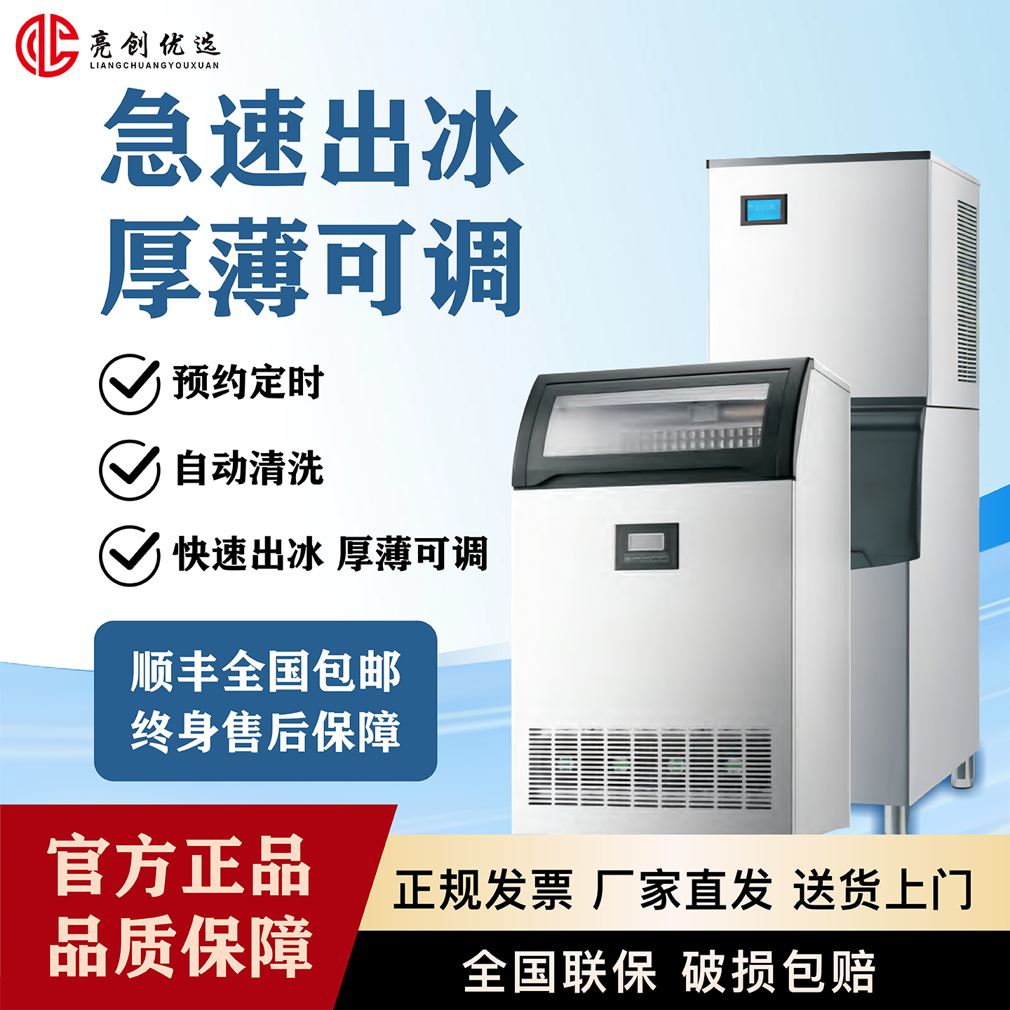亮创制冰机商用小型摆摊奶茶店方块冰一体机全自动大容量冰粒机