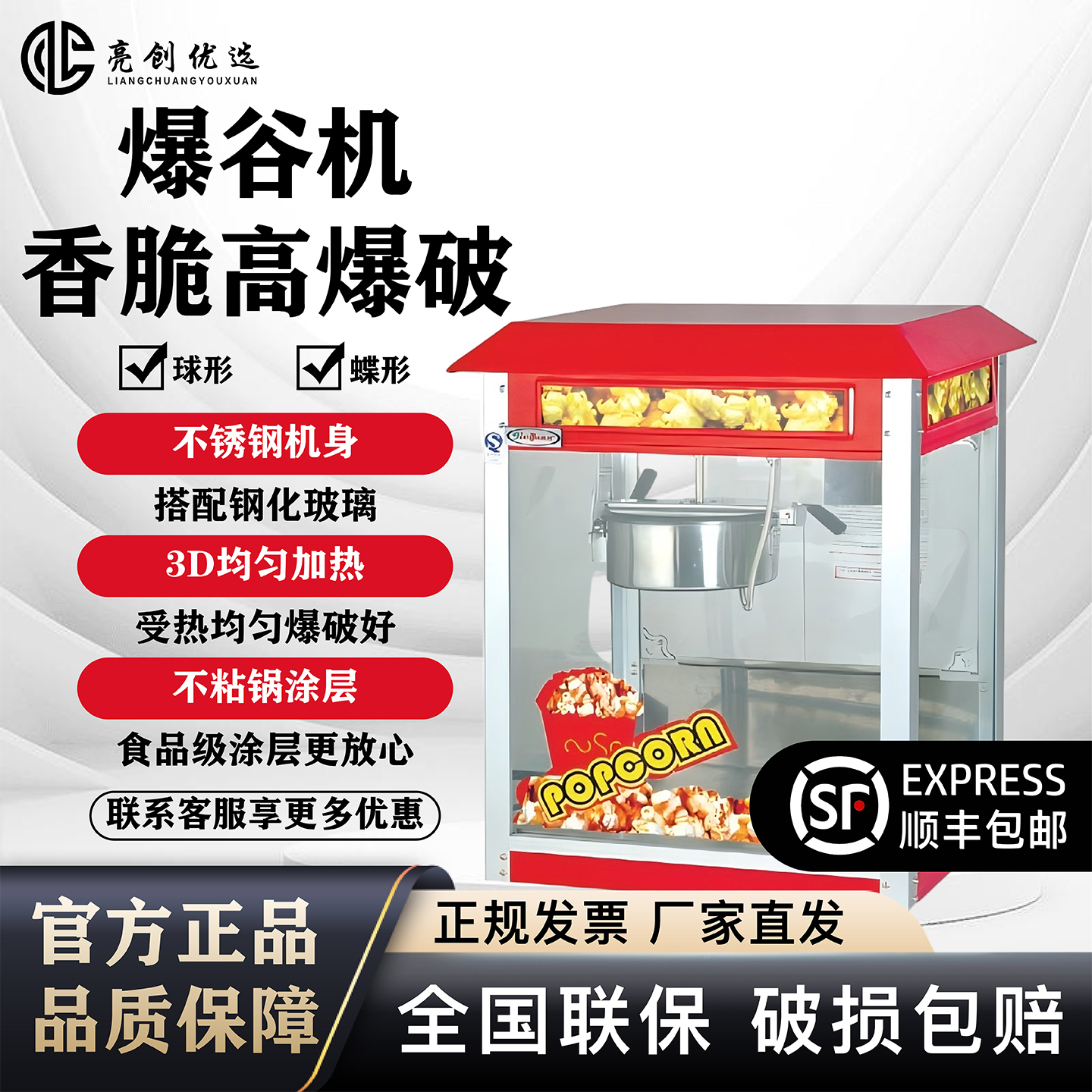 LC爆米花机商用摆摊用新型全锅动小型玉米粒瀑专花机器爆谷机
