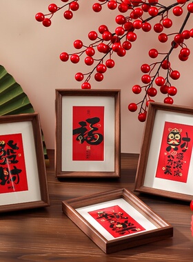 2026年新年装饰相框居家喜庆摆件福到我家条幅一对挂画祝福