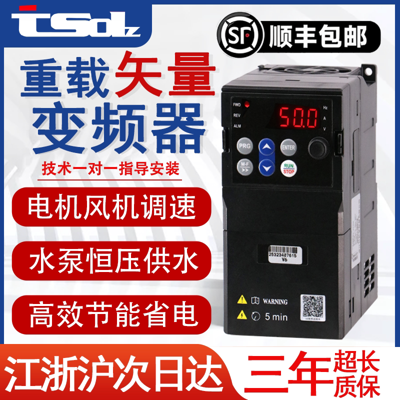 台森变频器220V/380V电机通用图片