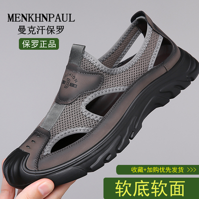 正品保罗包头凉鞋男2025夏季新款软底网布休闲沙滩鞋洞洞鞋涉水鞋