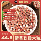 芡实鸡头米干货即食肇庆新货新鲜生欠实药材茯苓薏米泡茶500g煲汤