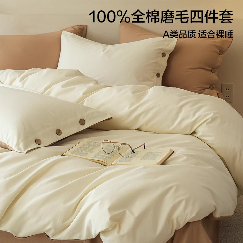 高端全棉磨毛床上四件套纯棉加厚被套床单轻奢床品三件套秋冬,床上用品,床品套件/四件套/多件套,淘宝优惠券,粉丝福利购,淘宝优惠卷