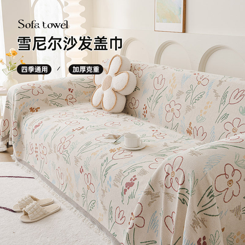 彩绘多彩雪尼尔沙发巾,居家布艺,沙发套,淘宝优惠券,粉丝福利购,淘宝优惠卷