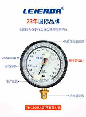 YB-50精密水压力表气压表0-1.6/2.5mpa0高精度.4级/0.251级