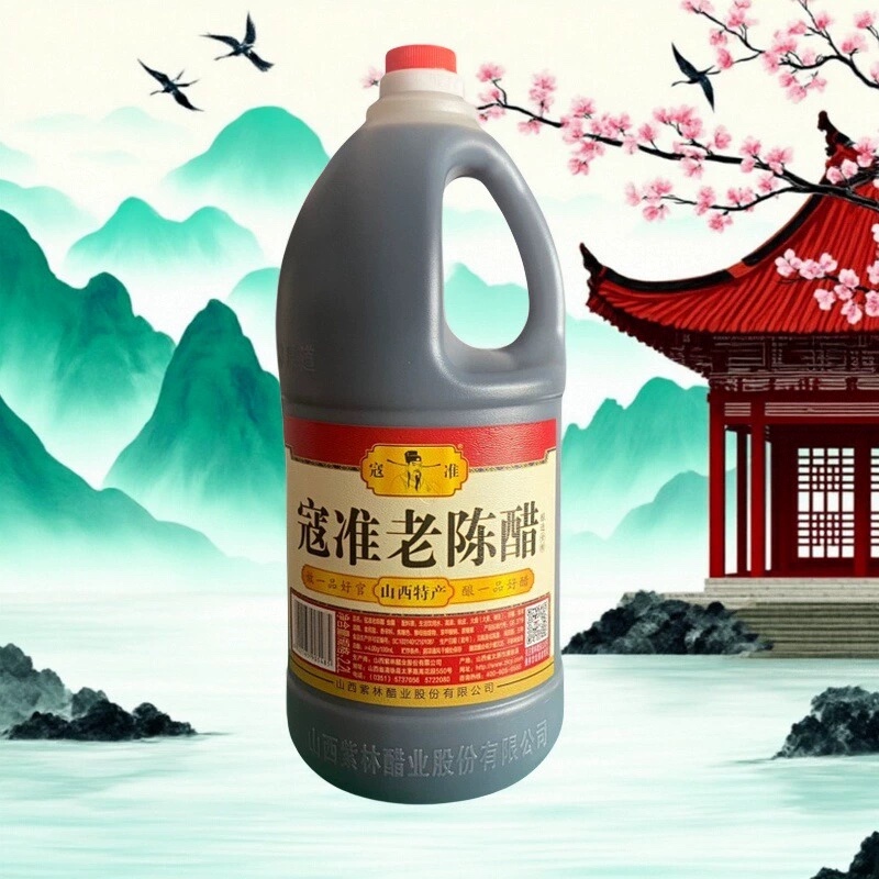 山西紫林 寇准老陈醋2.2L 酿造食醋 凉拌 蘸饺子 商用家用