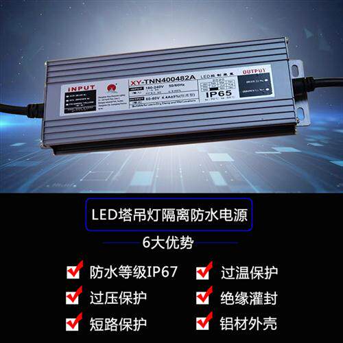 亚明LED塔吊灯配件驱动电源防水防雷建筑之星镇流器300W400W500W