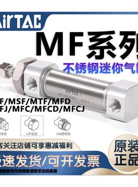 亚德客不锈钢迷你气缸MF20*10*15*20*25*30*40*50*100*175*200Su.