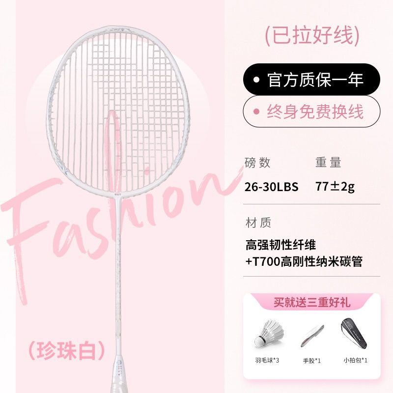 倾海鲸遇冰川羽毛球拍碳素纤维超轻男女训练比赛正品单拍5U进攻型