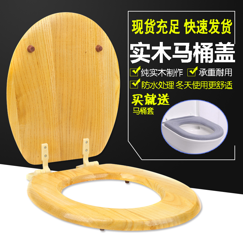 家用座便器马桶盖木头实木通用加厚防水马桶盖木板马桶坐垫圈木质