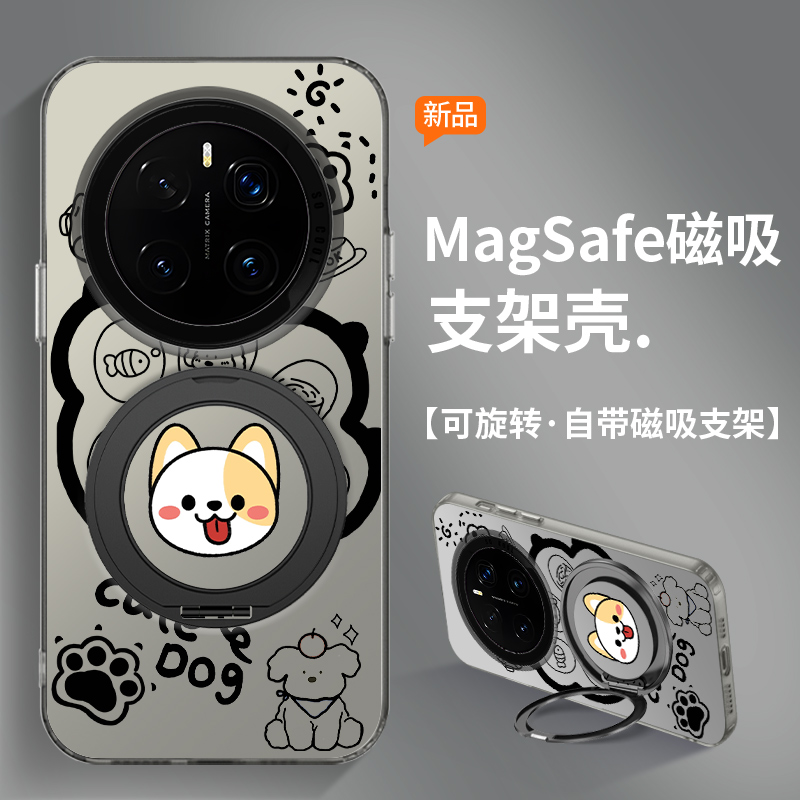荣耀Magic7奶呼狗狗手机壳