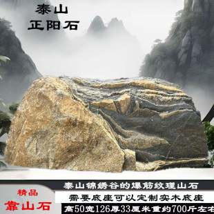 高档泰山石山顶阳石别墅庭院公司办公室靠山石泰山石敢当风水摆件