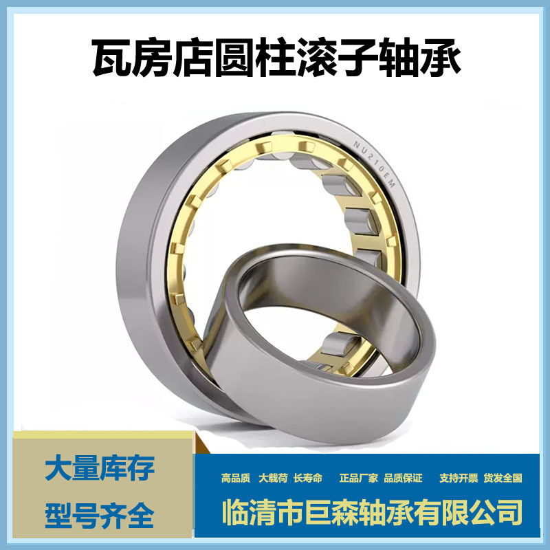 圆柱滚子轴承 NU330  332  334  336  338EM轧机轴承 油田 电厂