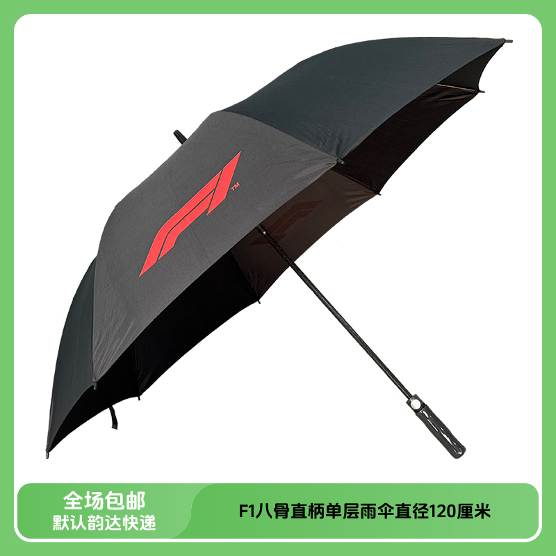 竞速RACE雨伞直径120CM210喷击布