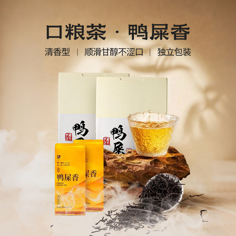 潮州凤凰单丛鸭屎香茶叶潮汕乌龙工夫新茶清香型伴手礼小袋装48g,茶,凤凰单丛,淘宝优惠券,粉丝福利购,淘宝优惠卷