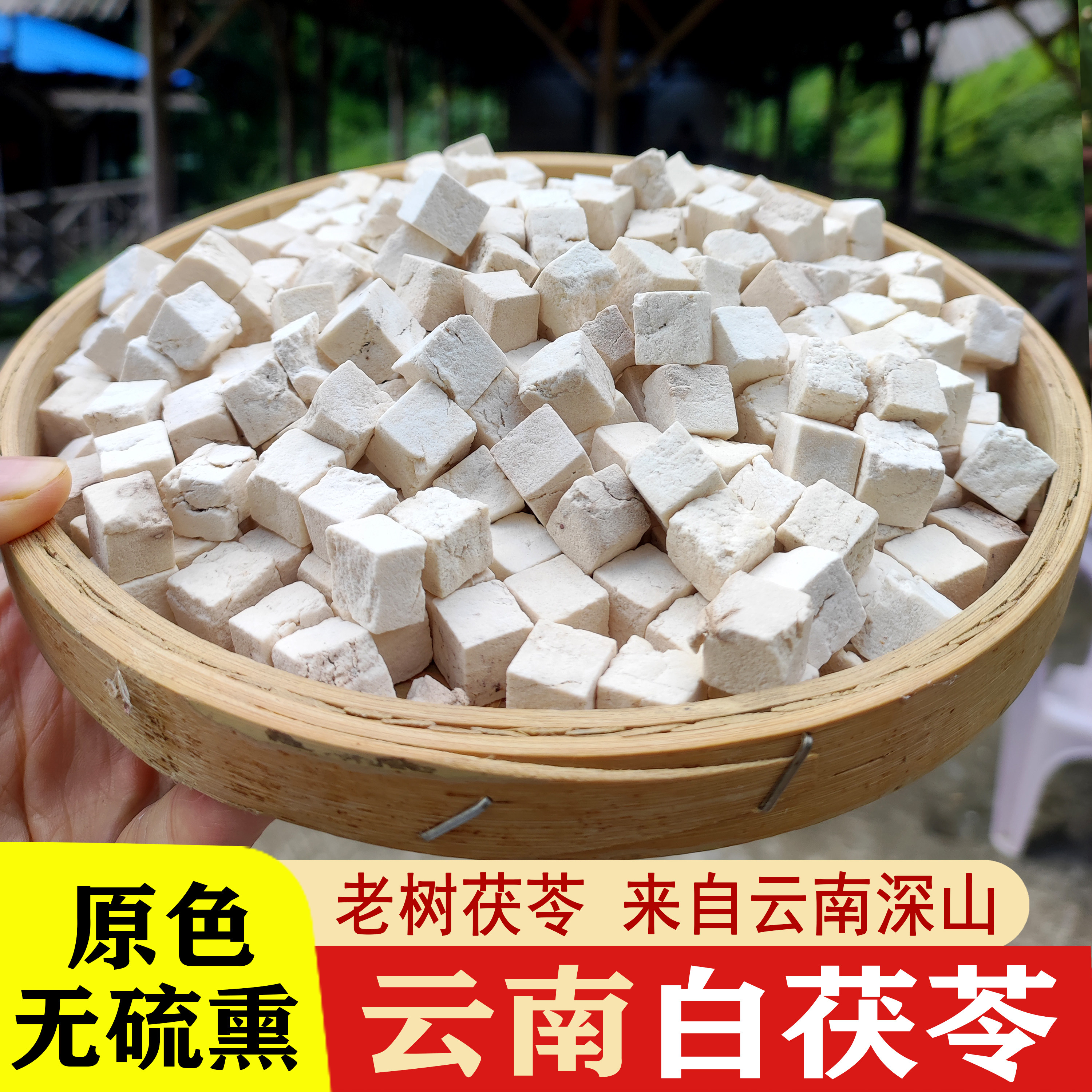 茯苓正品云南白茯苓块野生茯苓粉茯苓丁茯苓粉茯苓块茯苓粉