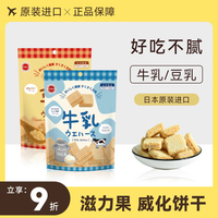 Zelico豆乳牛乳威化餅干