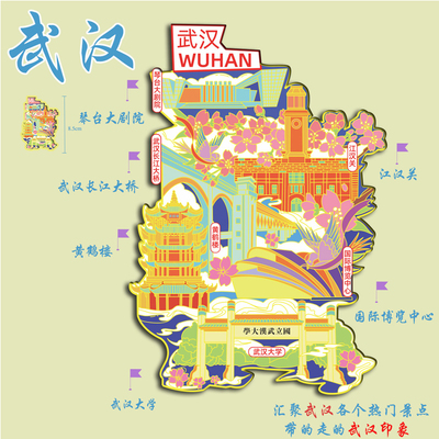 （有版权）武汉黄鹤楼金属冰箱贴江汉关长江大桥文创旅游伴手礼