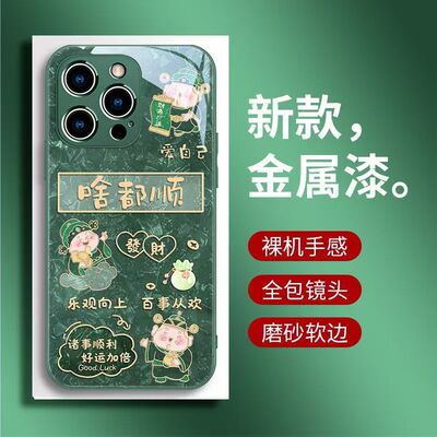 秋冬新款财神防摔壳支持来图定制