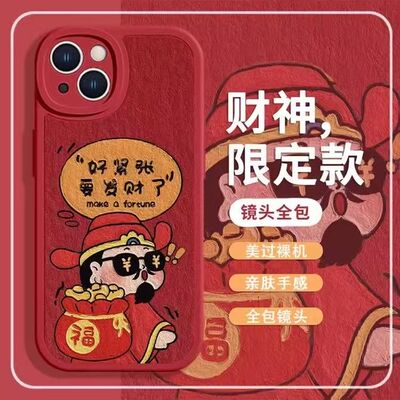 新年款暴富财神支持来图定制