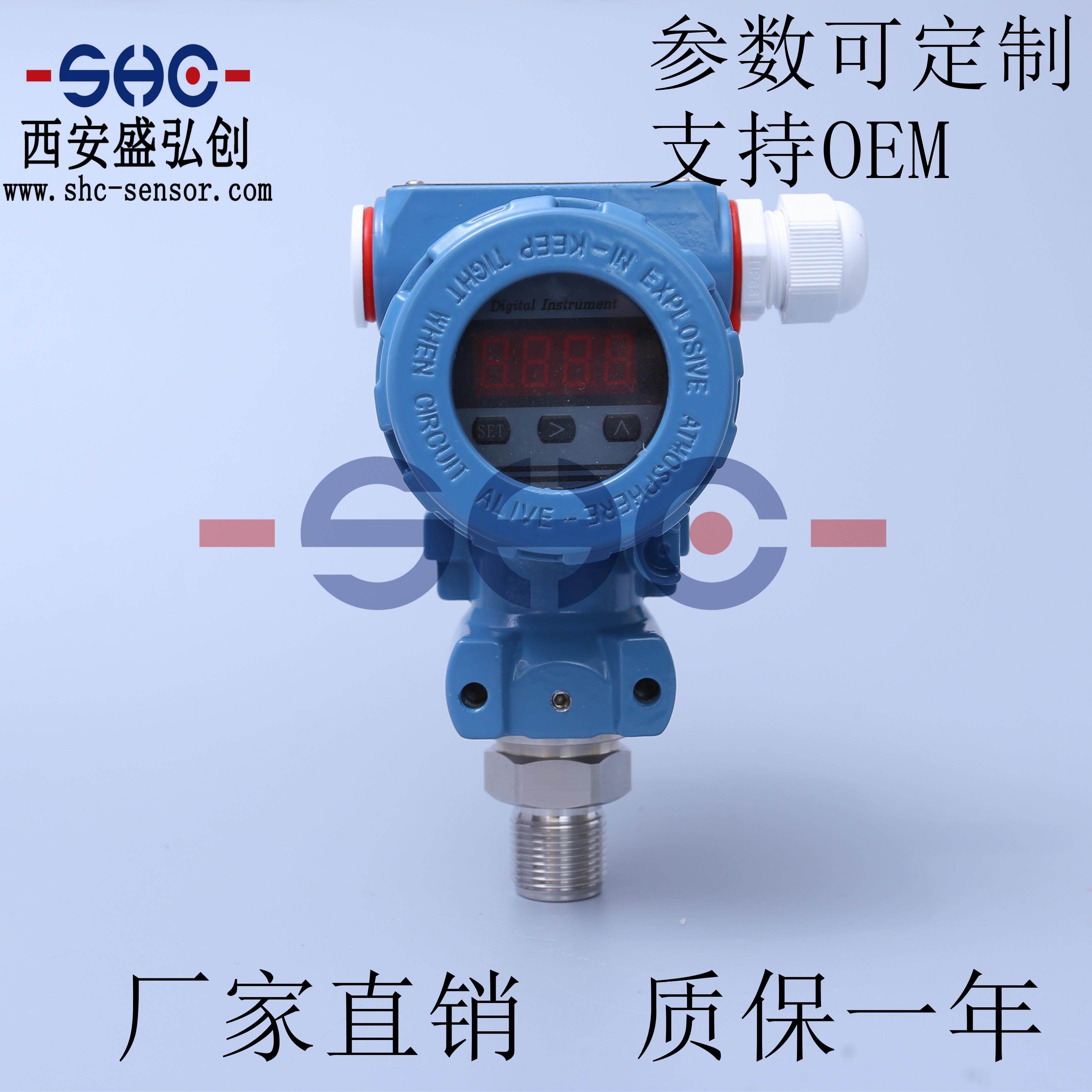 PMP71压力变送器防爆数显型表头显示气液压传感器 质保一年