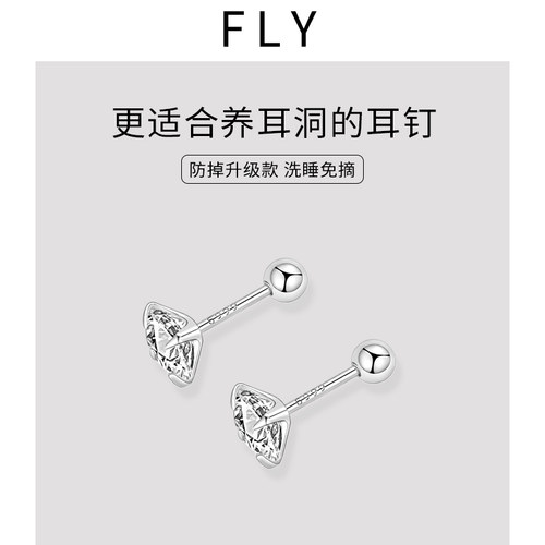 999足银女螺丝拧扣耳钉睡觉免摘