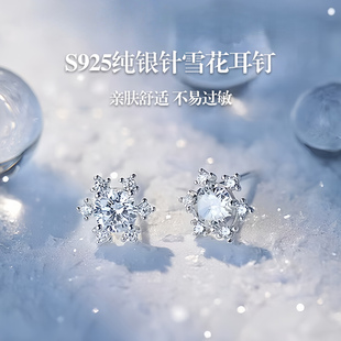 S925纯银针雪花耳钉女2025新款爆款锆石耳环轻奢高级感养耳洞耳饰