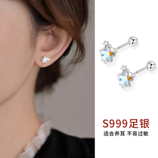999纯银幻彩五角星耳钉女螺丝拧扣养耳洞耳环睡觉免摘耳骨钉耳饰