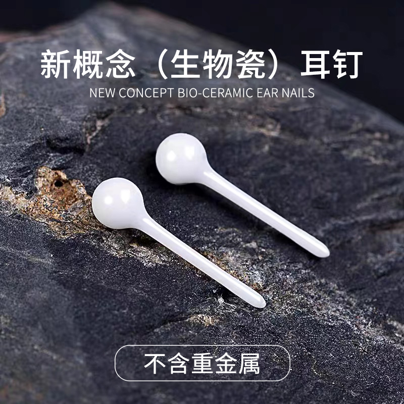 洗澡睡觉免摘生物瓷耳钉防过敏女