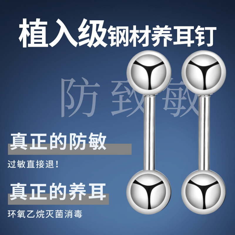 医用级钛钢耳钉养耳洞防过敏男女