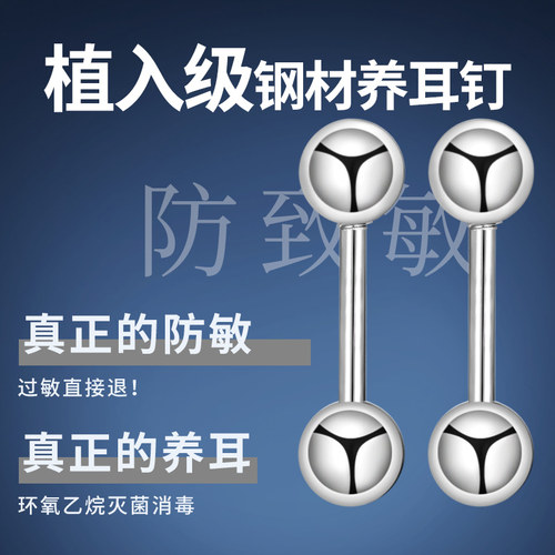 医用级钛钢耳钉养耳洞防过敏男女
