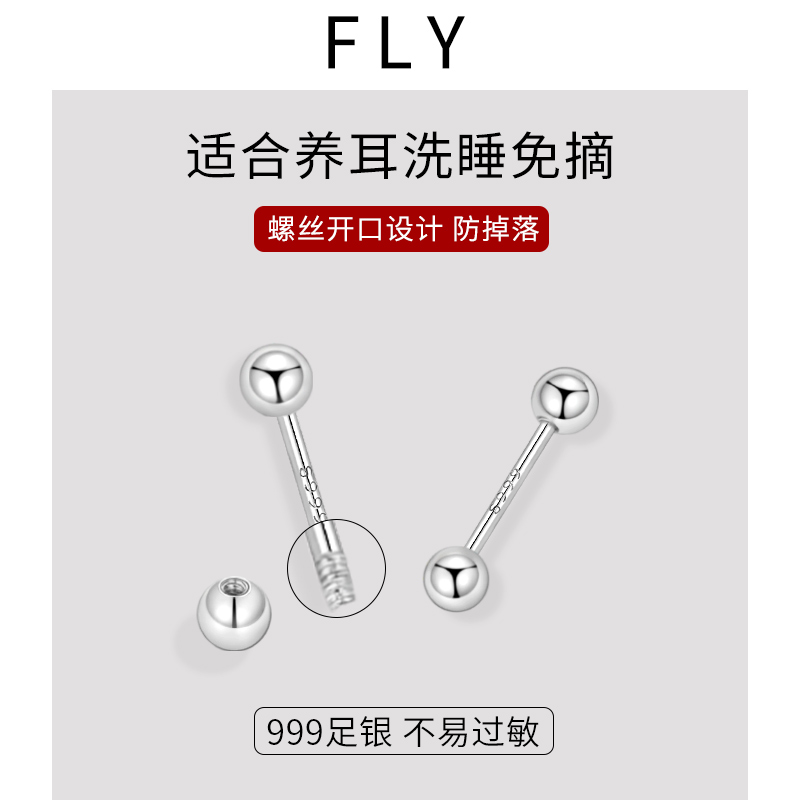 999纯银女螺丝拧扣耳钉睡觉免摘