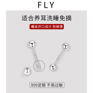 999纯银螺丝拧扣双头耳钉女养耳洞耳骨钉男耳棒睡觉免摘耳棍耳饰