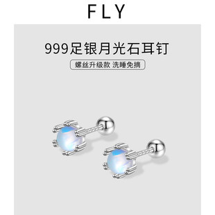 999纯银月光石耳钉女螺丝拧扣养耳洞耳环简约百搭耳骨钉爆款耳饰