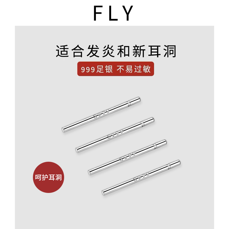999纯银女养耳洞耳钉不易过敏