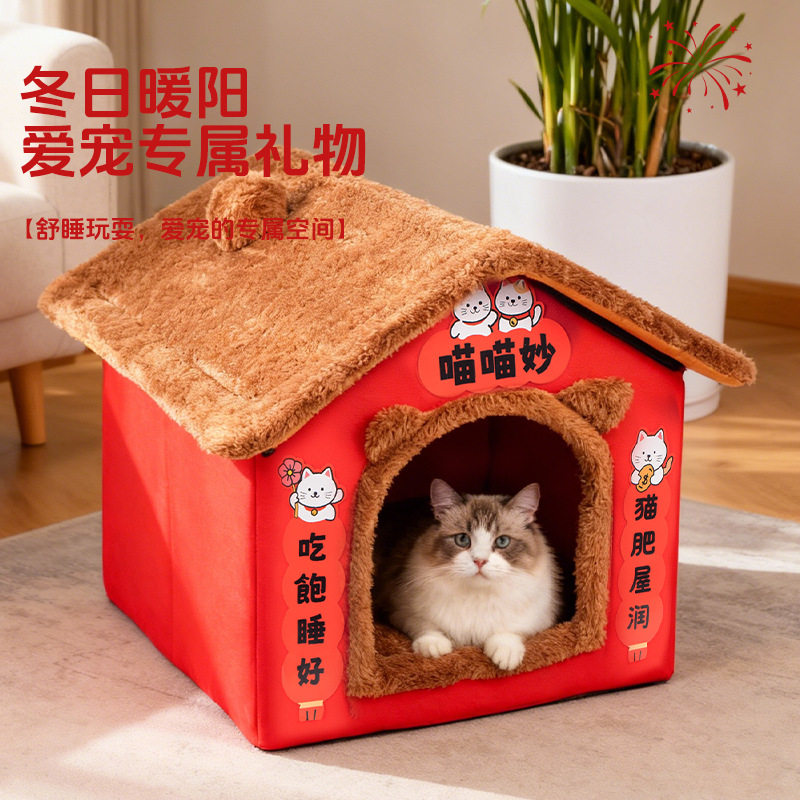 新年猫窝冬天加厚半封闭猫房子冬季保暖猫咪睡觉用猫床狗窝宠物窝,宠物/宠物食品及用品,猫笼子/猫别墅,淘宝优惠券,粉丝福利购,淘宝优惠卷
