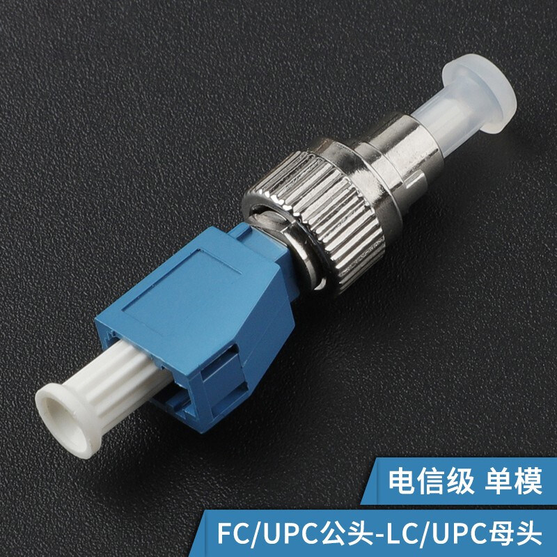 光纤适配器 电信级 阴阳转接法兰盘公母适配器光纤耦合器转接头
