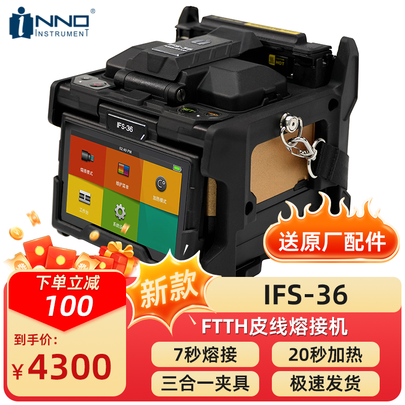 原装正品一诺光纤熔接机