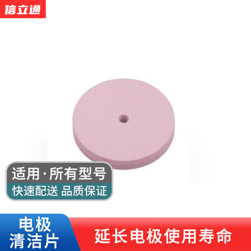 光纤熔接机电极棒清洁片图片