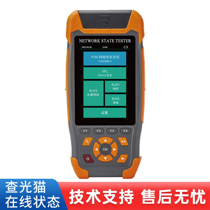 PON网络资源核查仪诺克光网络清查仪终端状态测试仪光猫在线检测终