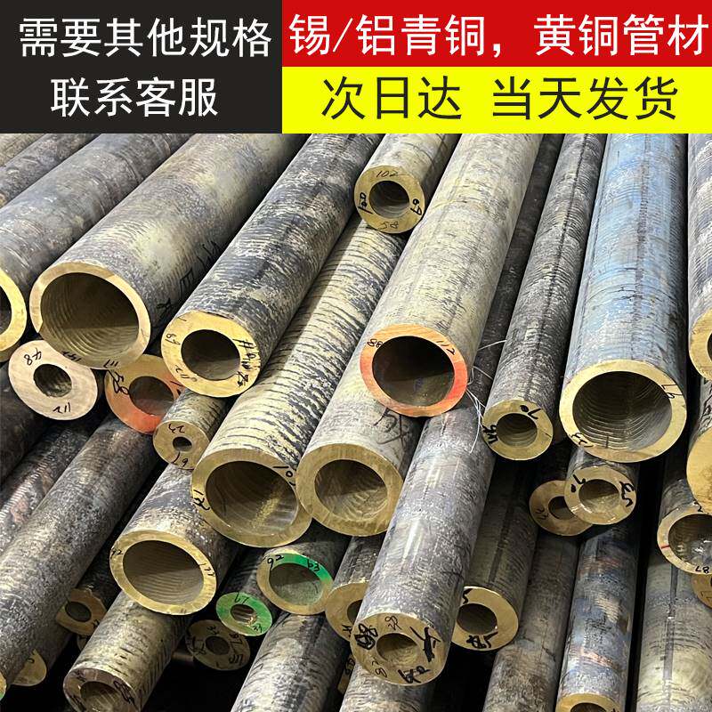 黄铜管 锡青铜管 铜套 铝青铜套法兰铜套空心铜管黄铜棒 零切加工