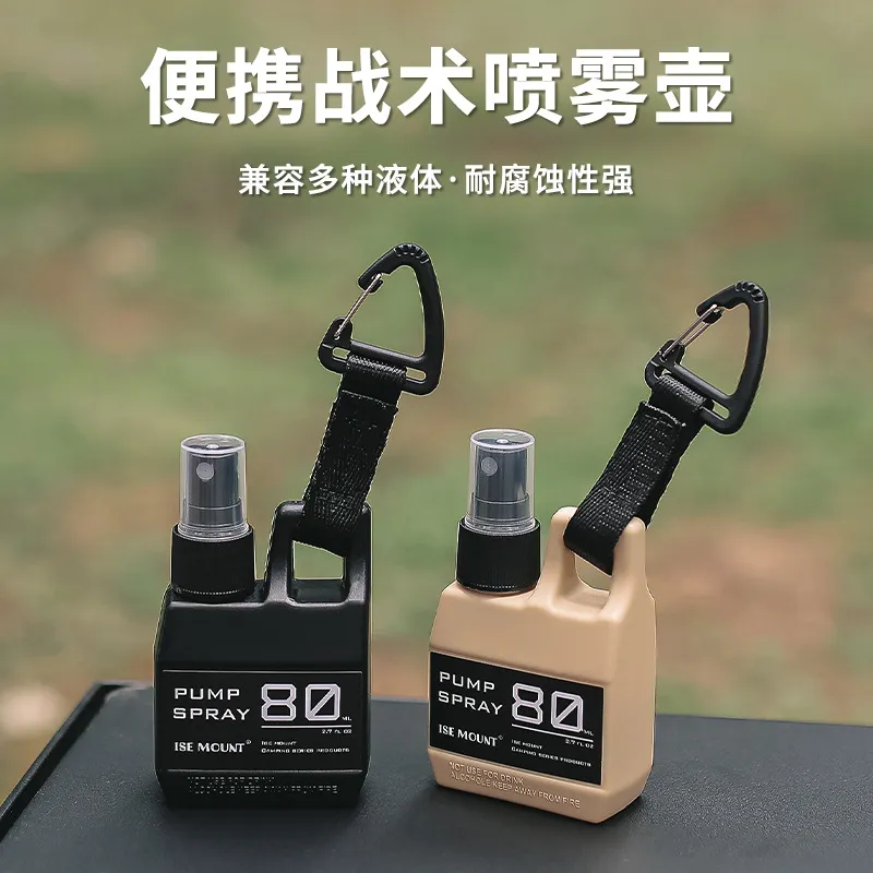 户外80ml喷雾瓶挂扣式酒精喷壶按压式消毒液分装瓶露营便携塑料壶