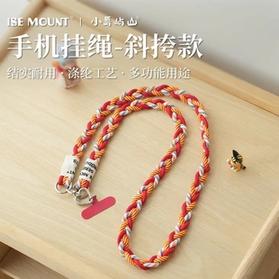 MOUNT户外手机挂绳带垫片斜挎式 ISE 三股绳背带女士手机背带