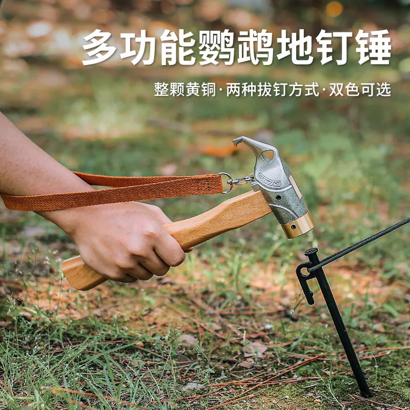 户外野营锤不锈钢锤榉木手柄黄铜鹦鹉锤啄木鸟锤榔头露营地钉锤