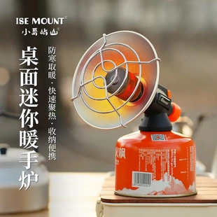 户外迷你取暖炉不锈钢小太阳气罐支架露营烤火炉取暖器电暖围炉
