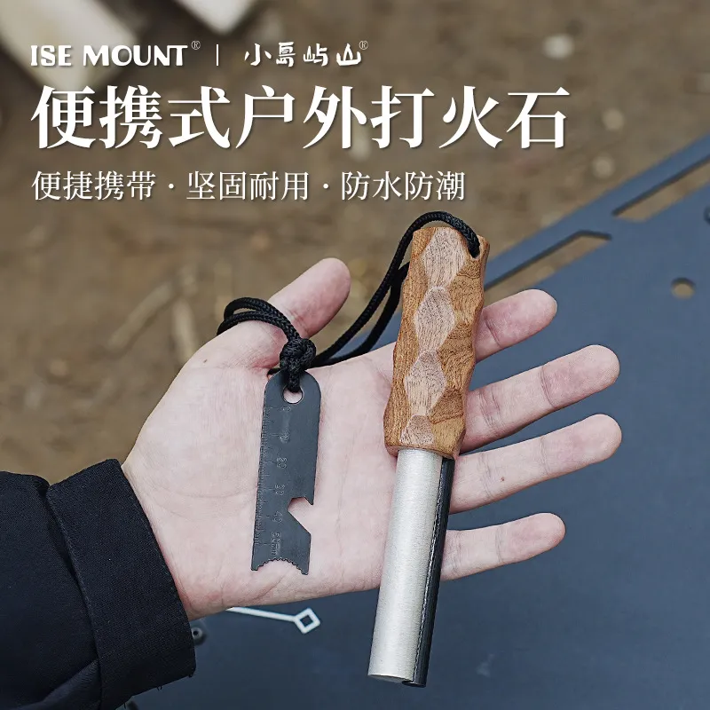户外打火石镁棒野营露营生火用品荒野求生工具便携式打火棒点火器