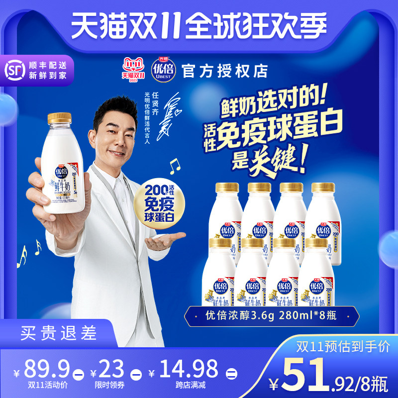 小齐哥推荐光明优倍鲜牛奶浓醇3.6g乳蛋白280ml低温奶纯牛奶顺丰使用感如何?