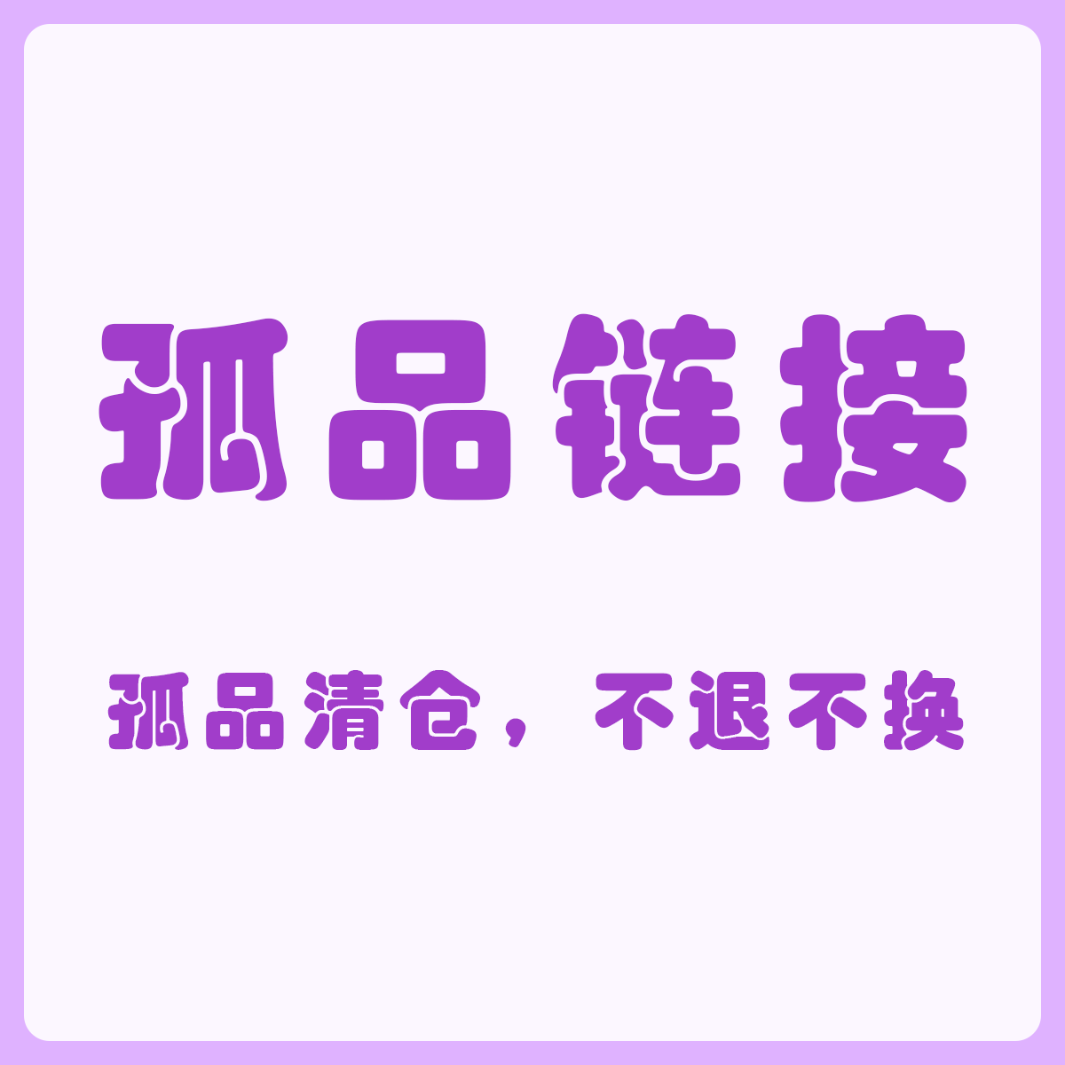 冰之勇者记游戏脉冲孤品清仓